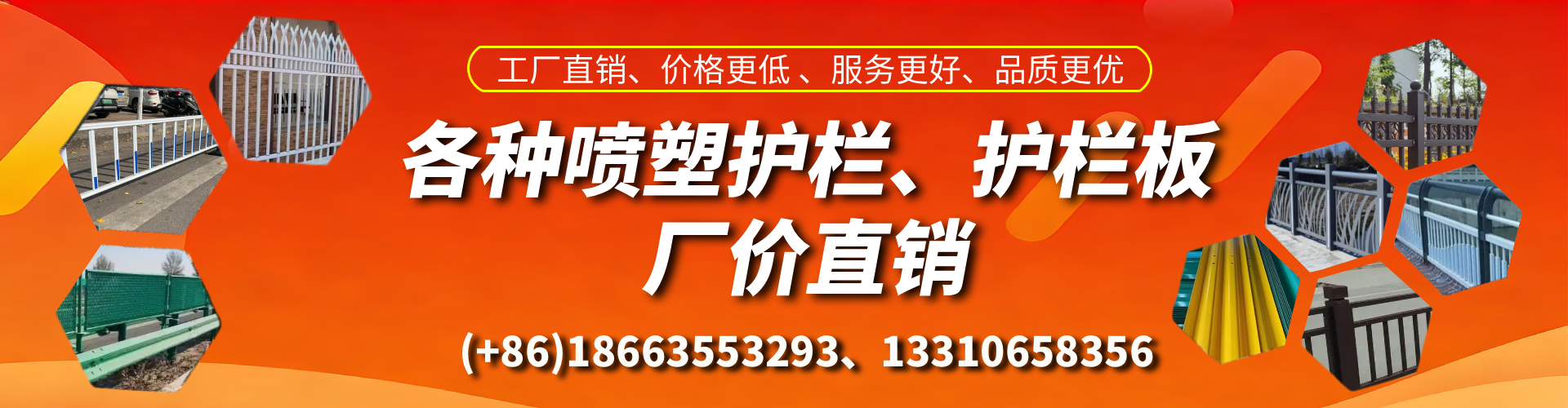 南安喷塑护栏_喷塑护栏板_喷塑围栏生产厂家
